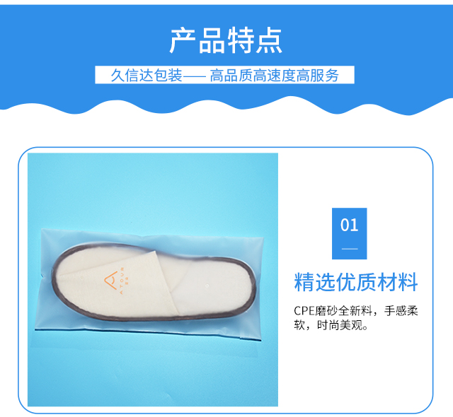 哪里有做酒店一次性用品的磨砂袋？(圖1)