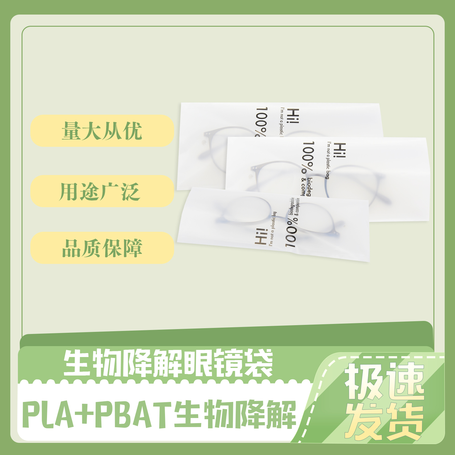 生物降解環(huán)保袋好處有哪些？(圖1)