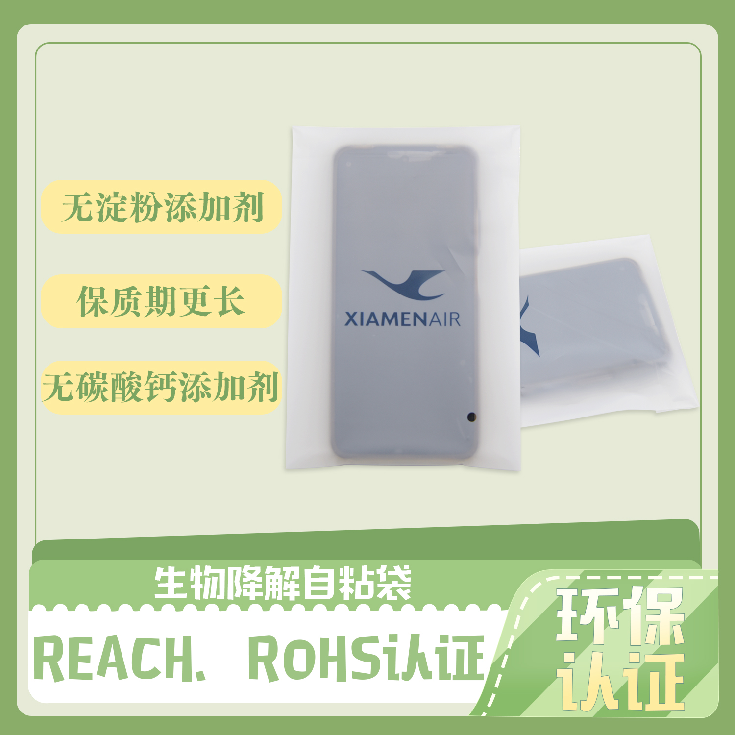 生物降解袋的標(biāo)識(shí)有哪些？(圖1)