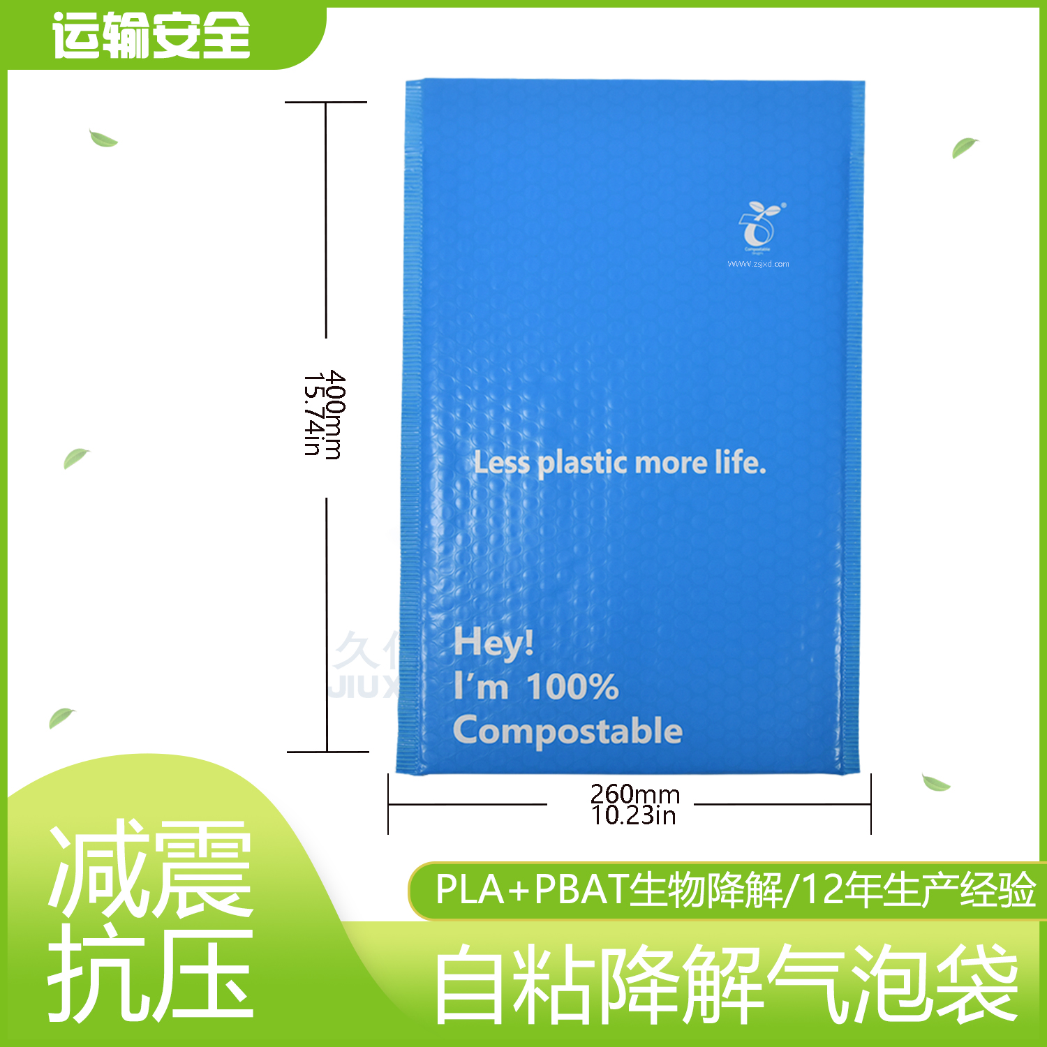 全降解快遞袋怎么降解？(圖1)