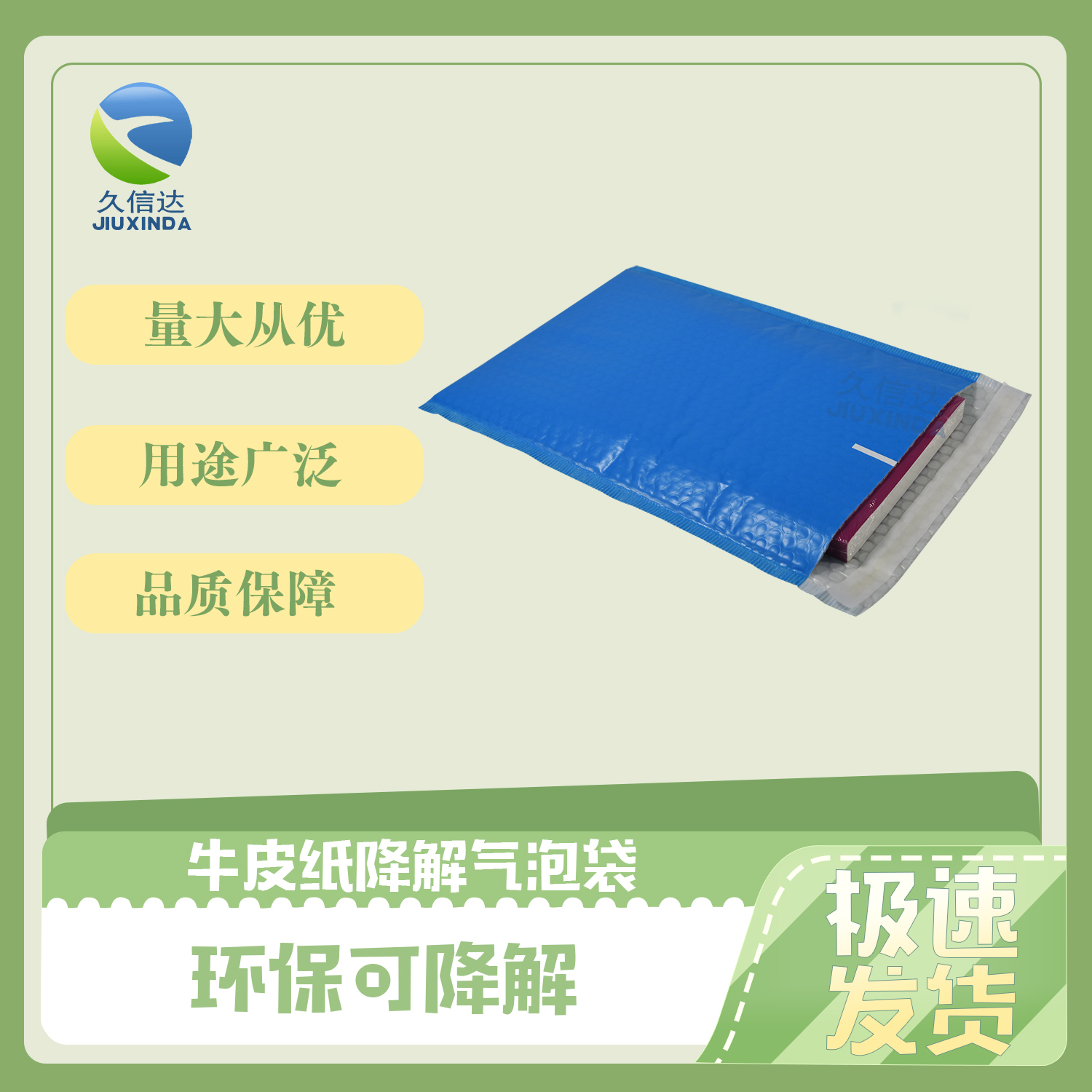環(huán)保降解快遞袋什么時候執(zhí)行與執(zhí)行標(biāo)準(zhǔn)？(圖1)