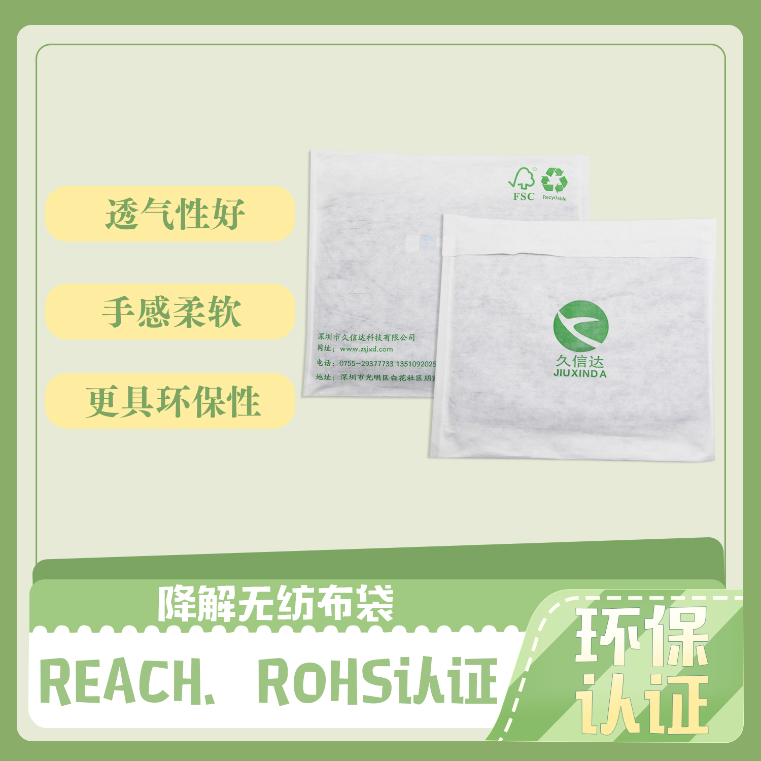 無紡布袋是綠色包裝袋嗎？(圖1)