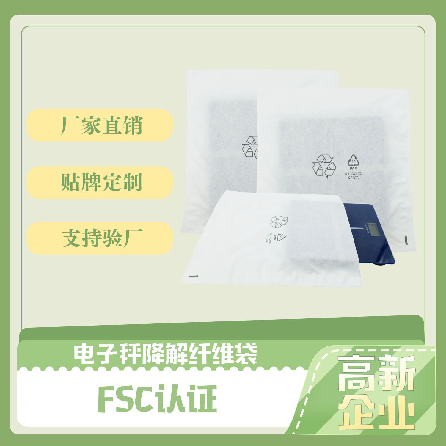 環(huán)保袋和降解袋有什么區(qū)別？(圖2)