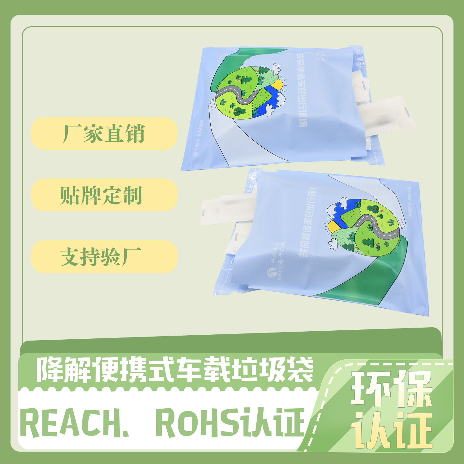 生物降解垃圾袋怎么樣使用？(圖1)