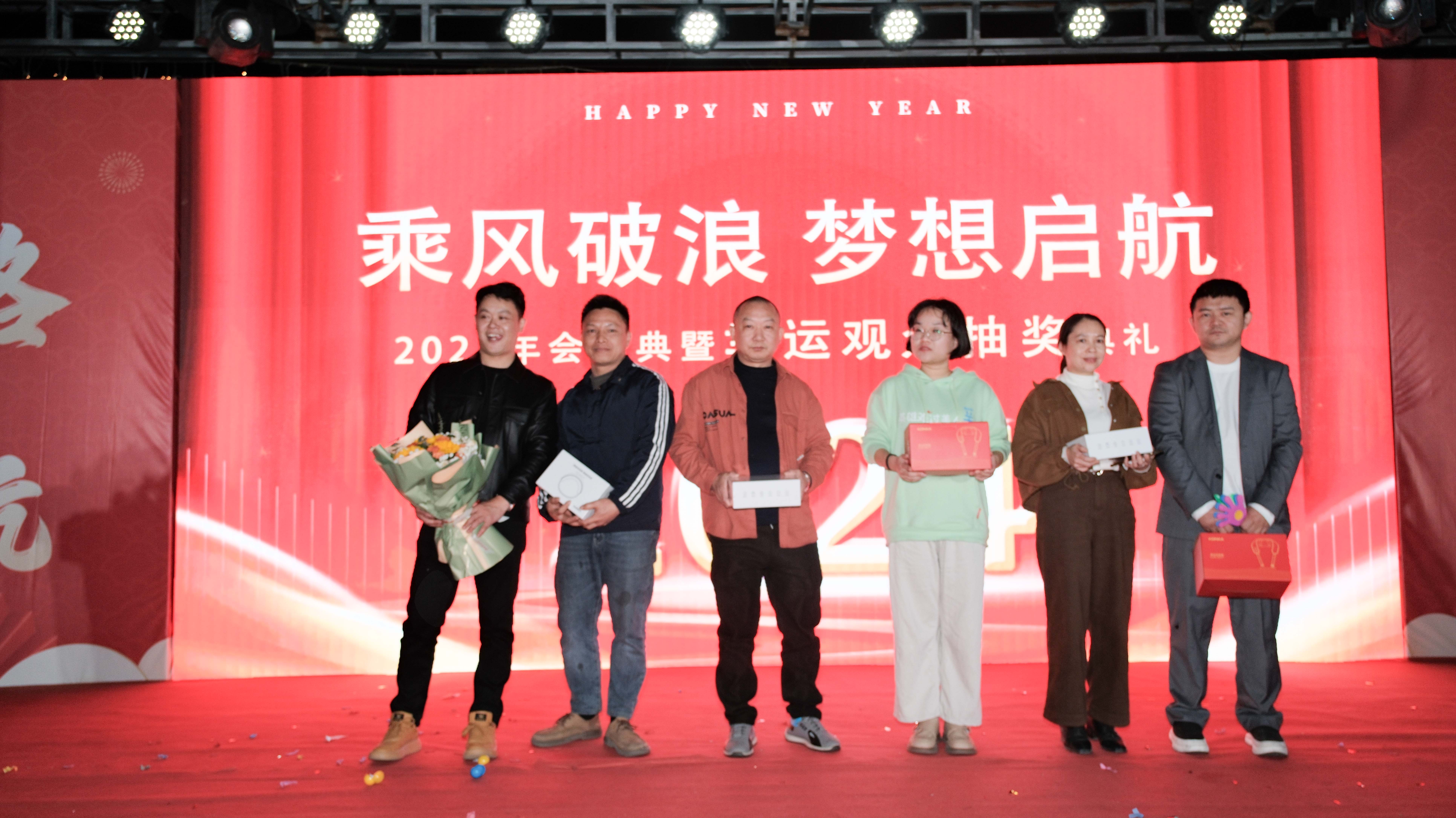 久信達科技2024年年會圓滿落幕：感恩同行，共創(chuàng)環(huán)保新未來，乘風(fēng)破浪，夢想起航(圖16)