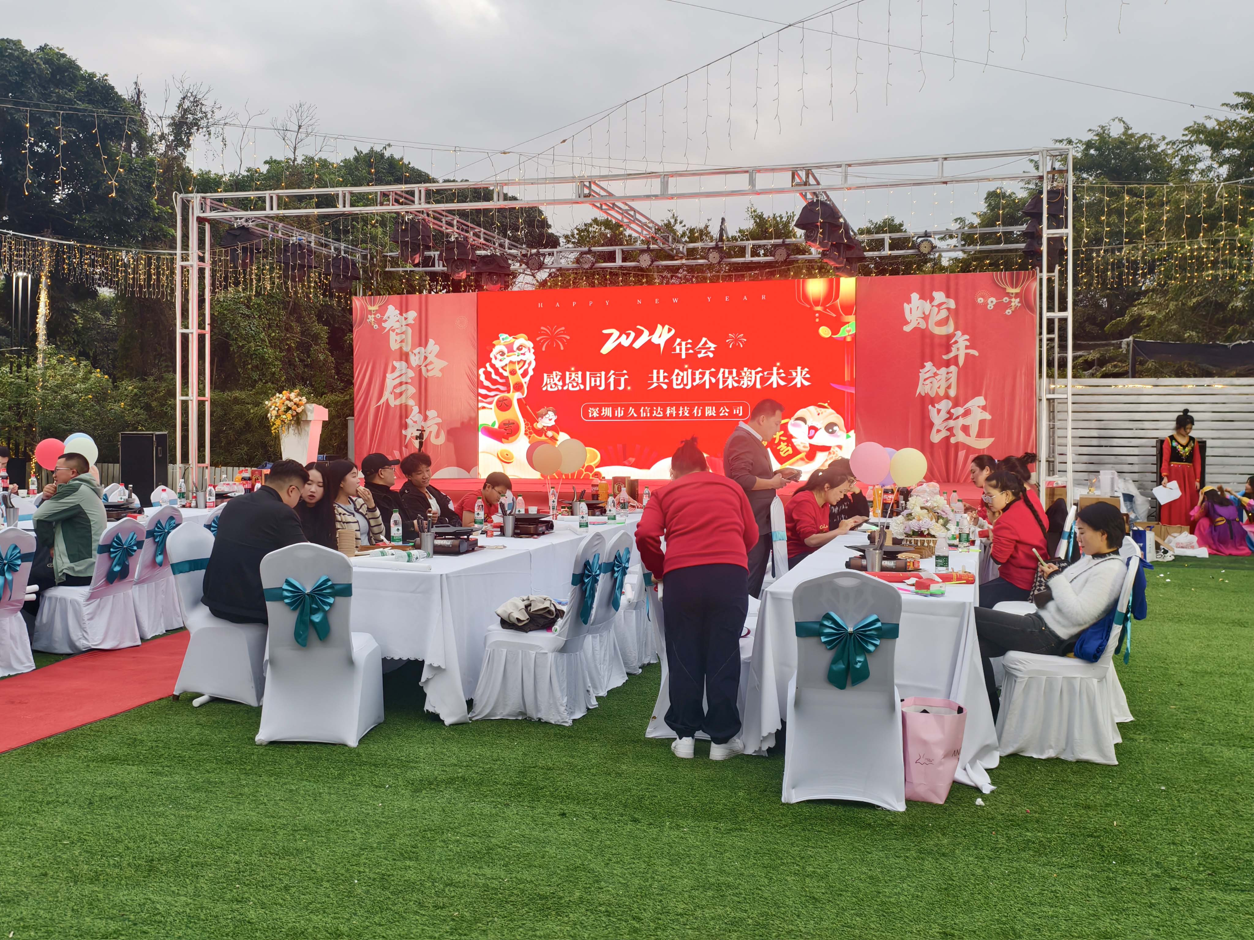 久信達科技2024年年會圓滿落幕：感恩同行，共創(chuàng)環(huán)保新未來，乘風(fēng)破浪，夢想起航(圖1)