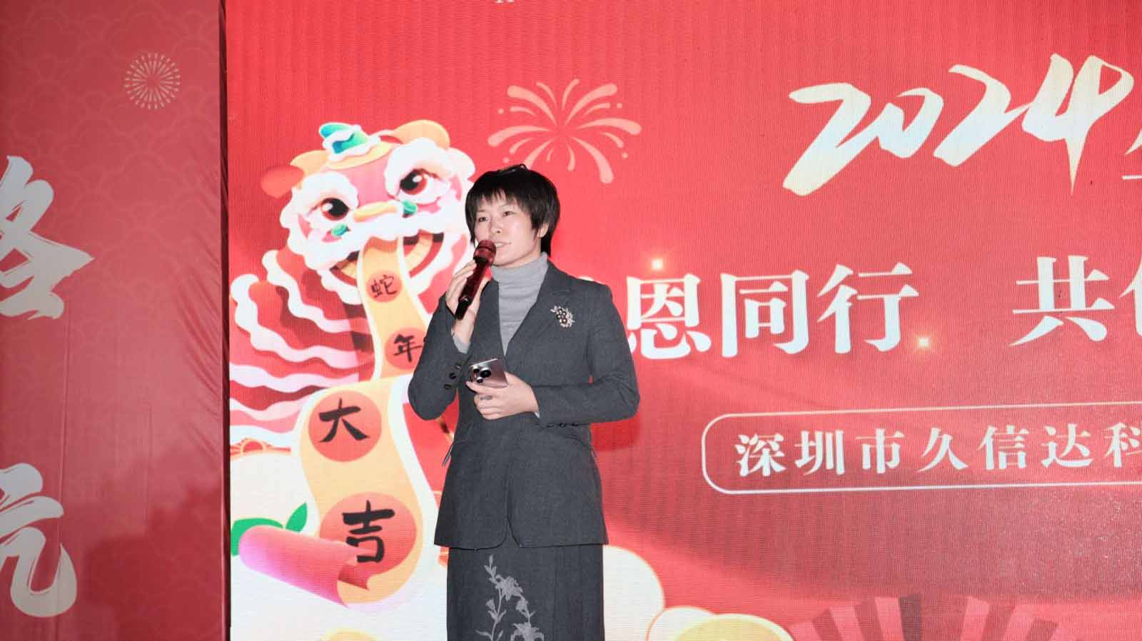 久信達科技2024年年會圓滿落幕：感恩同行，共創(chuàng)環(huán)保新未來，乘風(fēng)破浪，夢想起航(圖2)