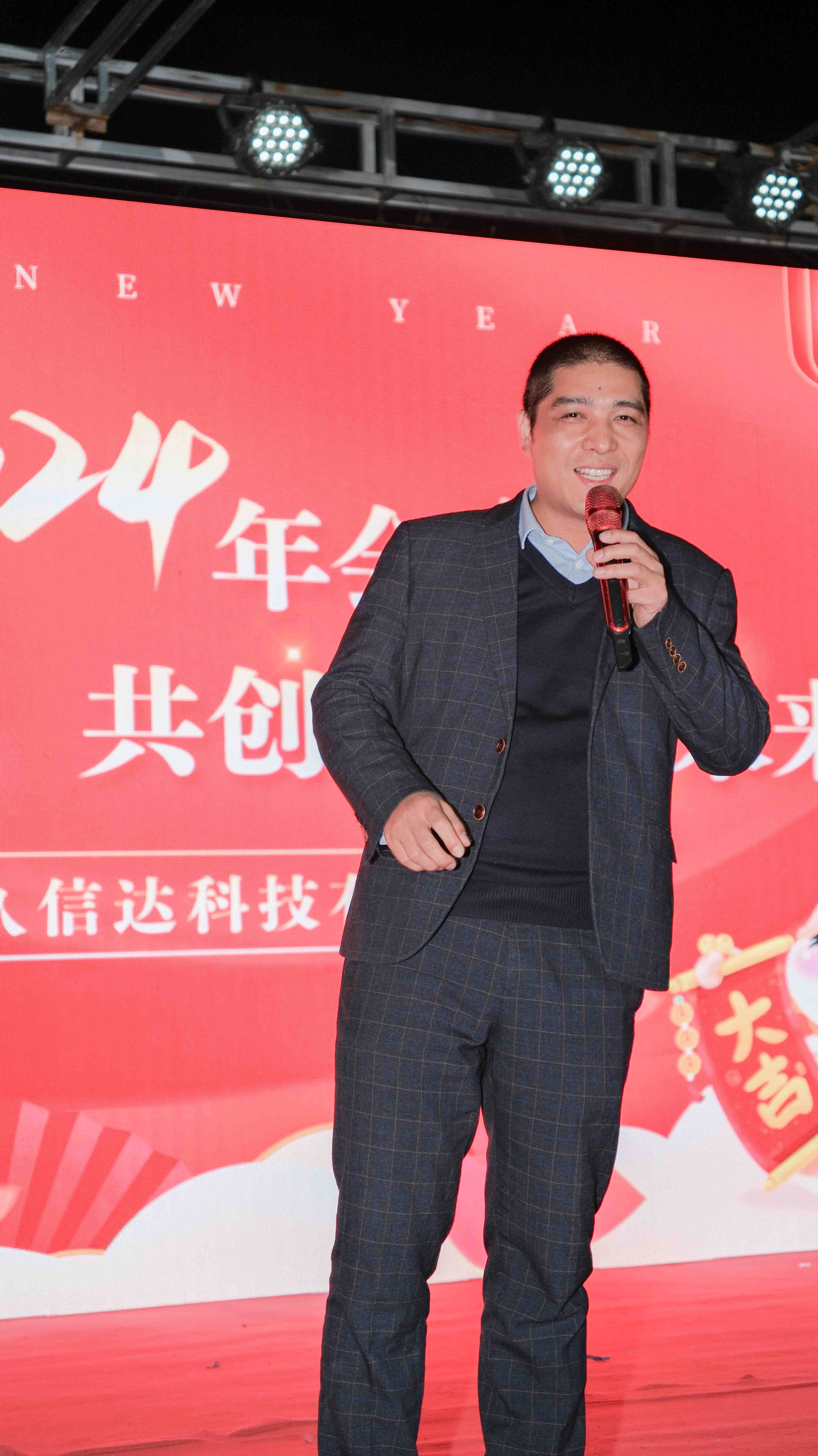 久信達科技2024年年會圓滿落幕：感恩同行，共創(chuàng)環(huán)保新未來，乘風(fēng)破浪，夢想起航(圖3)