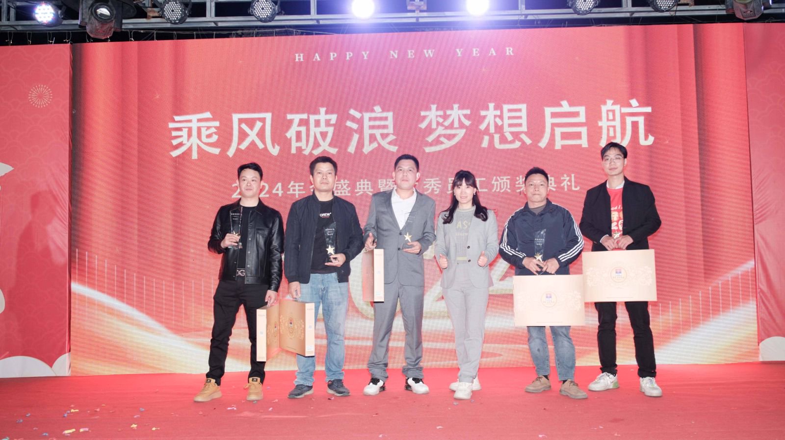 久信達科技2024年年會圓滿落幕：感恩同行，共創(chuàng)環(huán)保新未來，乘風(fēng)破浪，夢想起航(圖14)