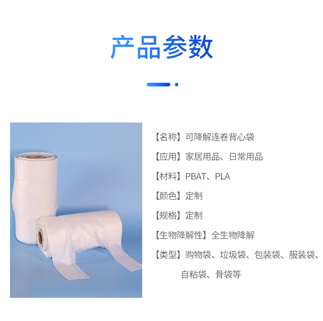 可降解塑料袋種類|與傳統(tǒng)塑料袋比較哪個更好？(圖1)